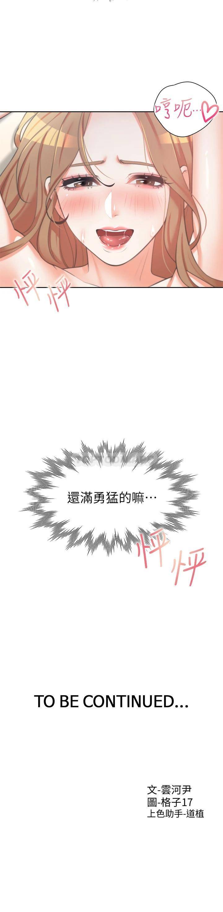 同居上下铺第4话 你有脱过女人的内衣吗?P47