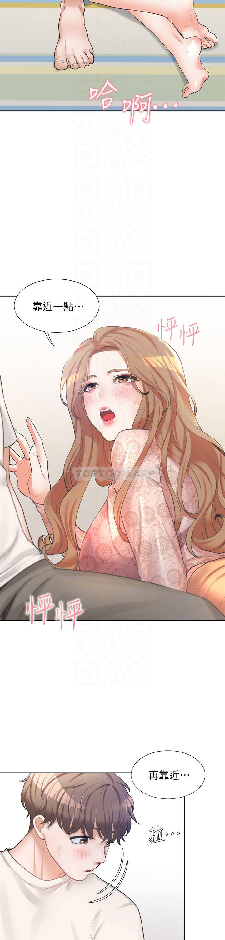 同居上下铺第4话 你有脱过女人的内衣吗?P13