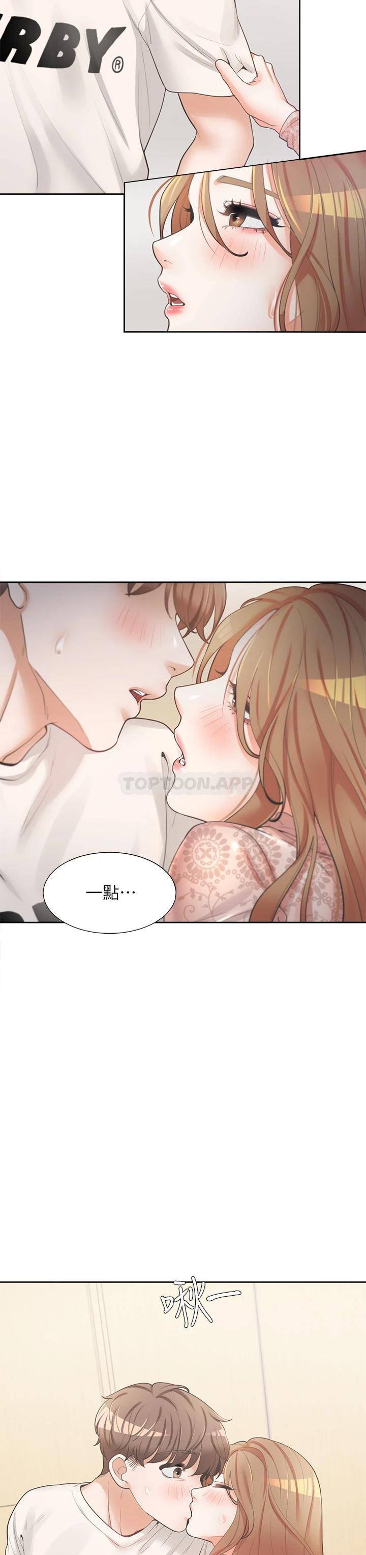 同居上下铺第4话 你有脱过女人的内衣吗?P14