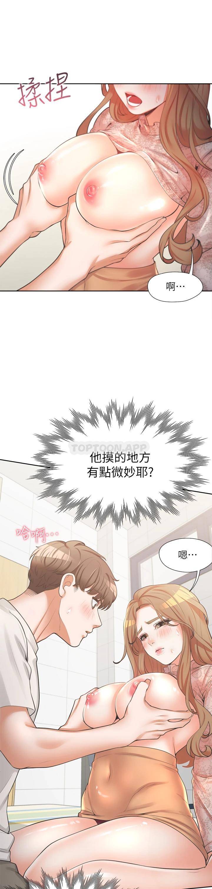 同居上下铺第4话 你有脱过女人的内衣吗?P32