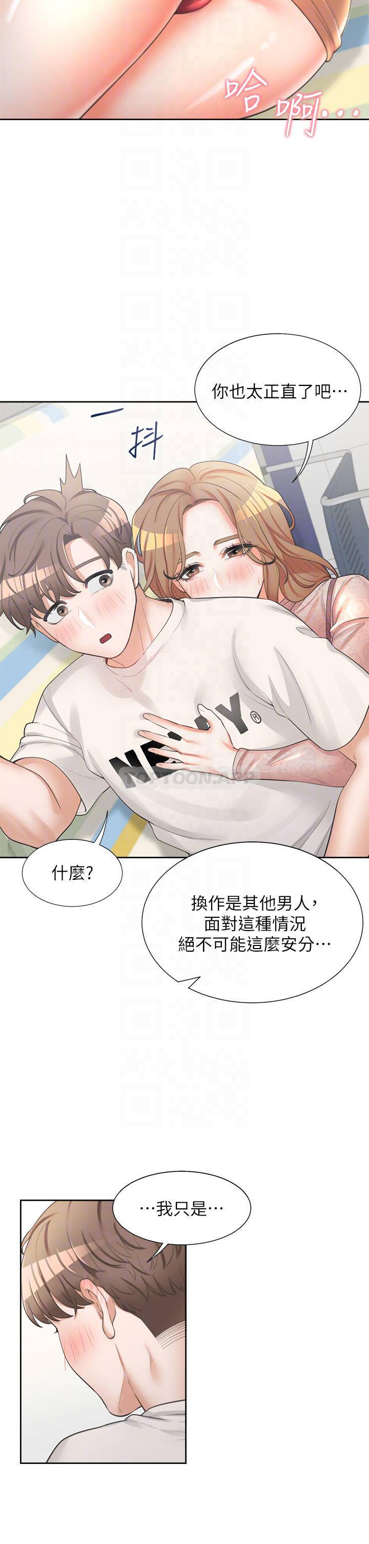 同居上下铺第4话 你有脱过女人的内衣吗?P9