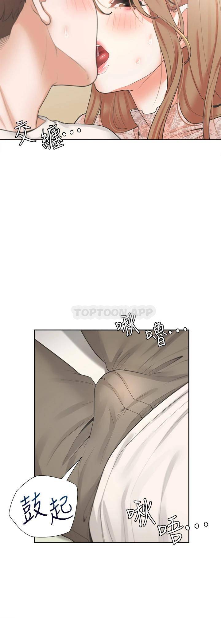 同居上下铺第4话 你有脱过女人的内衣吗?P19