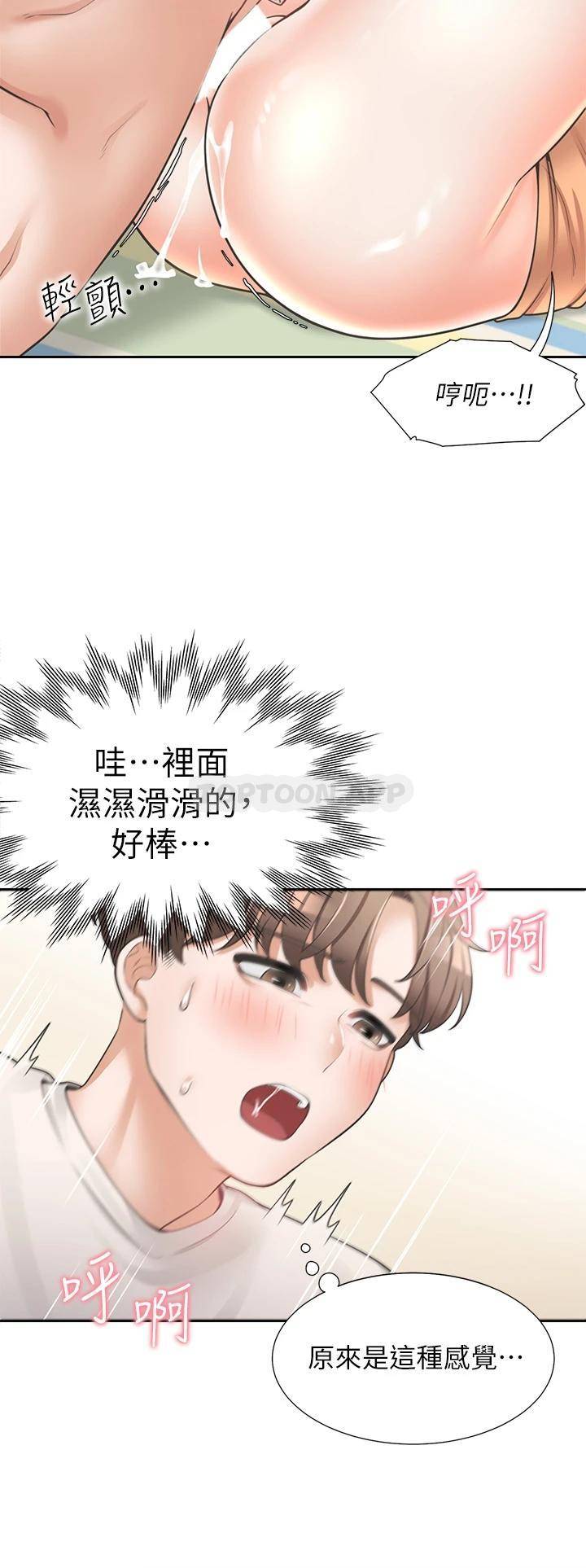 同居上下铺第4话 你有脱过女人的内衣吗?P43