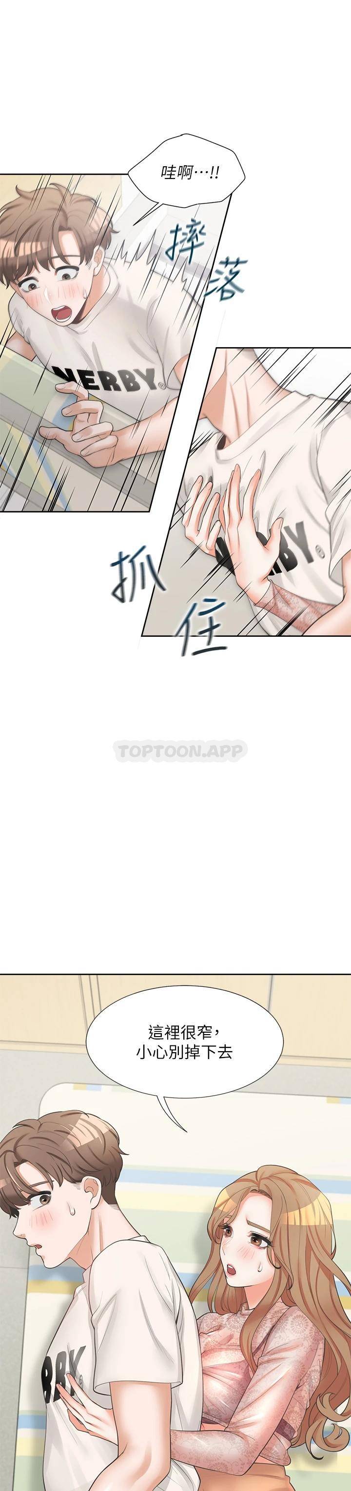 同居上下铺第4话 你有脱过女人的内衣吗?P6