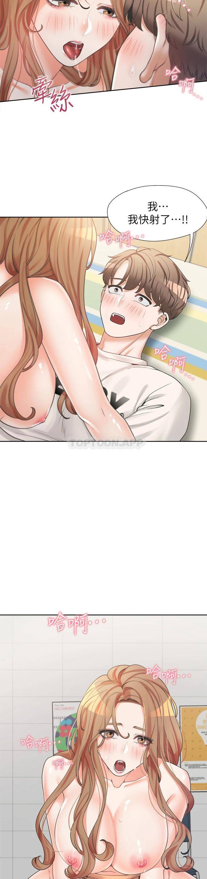 同居上下铺第5话 征服发情的学姐P28