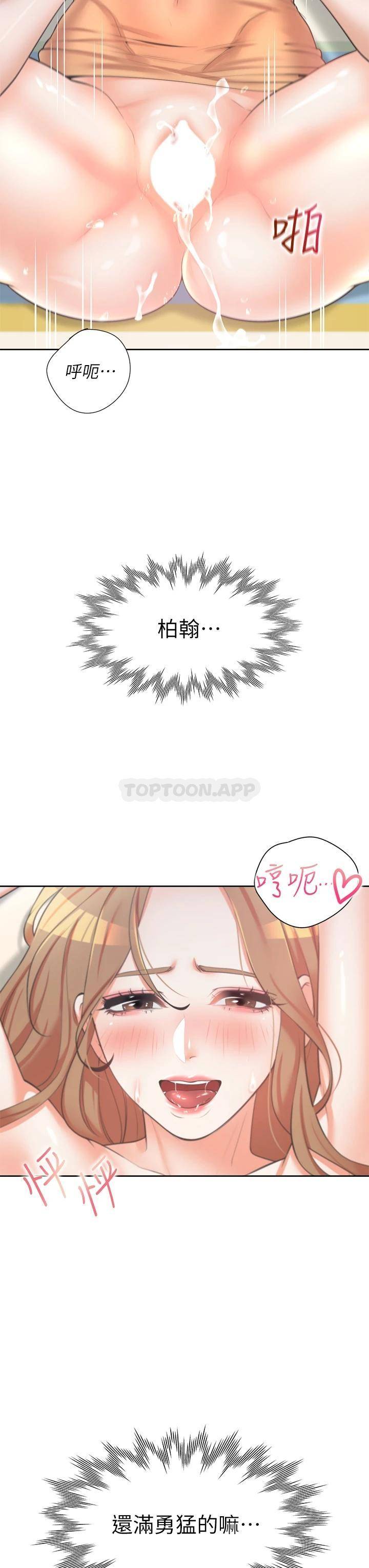 同居上下铺第5话 征服发情的学姐P3