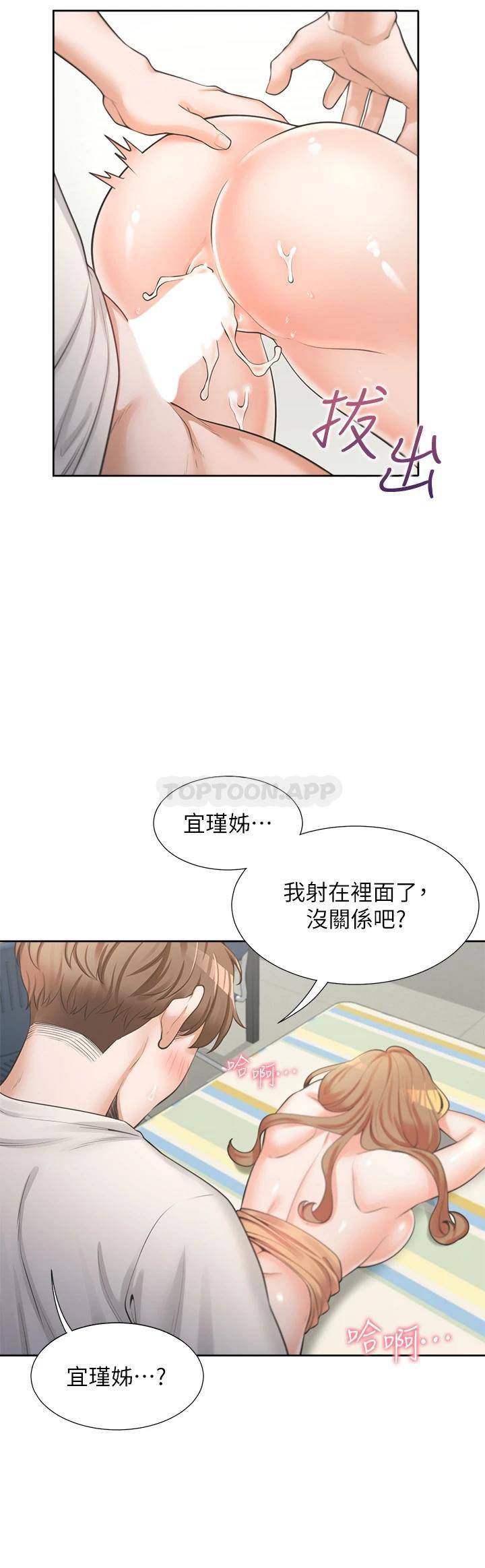 同居上下铺第5话 征服发情的学姐P45