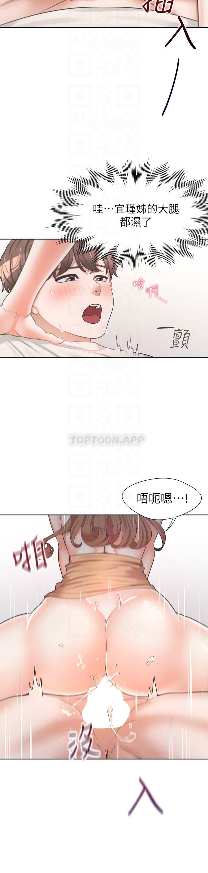 同居上下铺第5话 征服发情的学姐P14