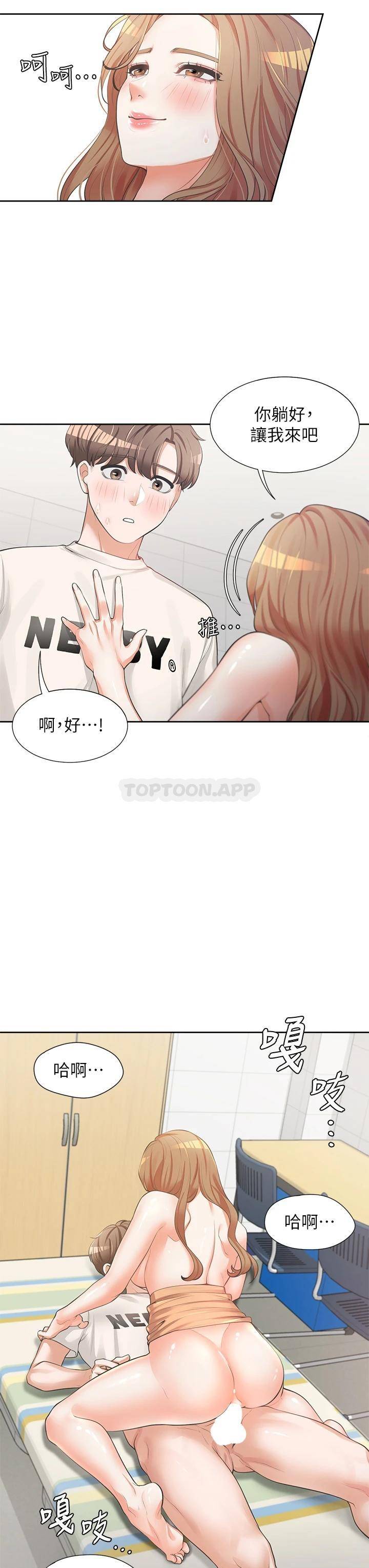 同居上下铺第5话 征服发情的学姐P11