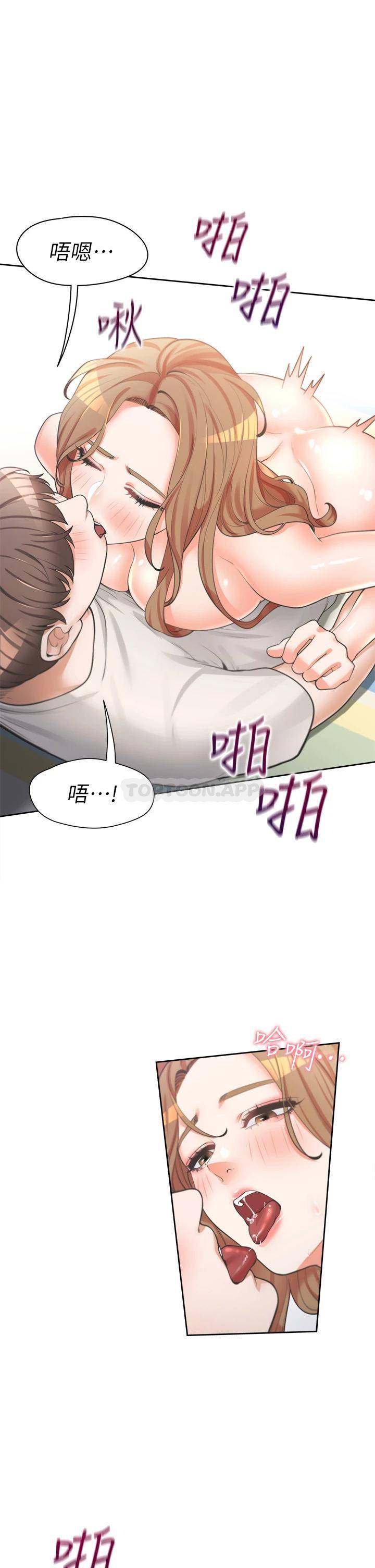 同居上下铺第5话 征服发情的学姐P22