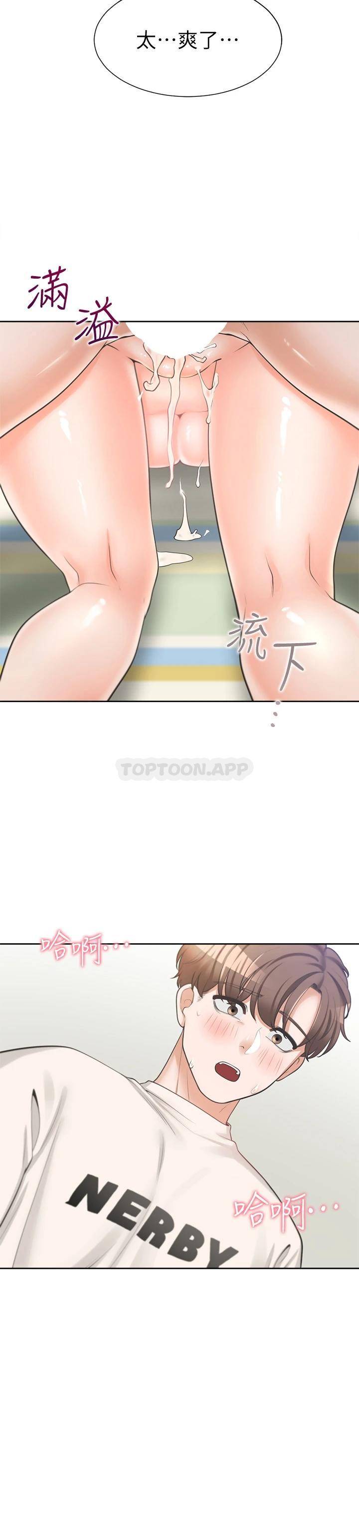 同居上下铺第5话 征服发情的学姐P44