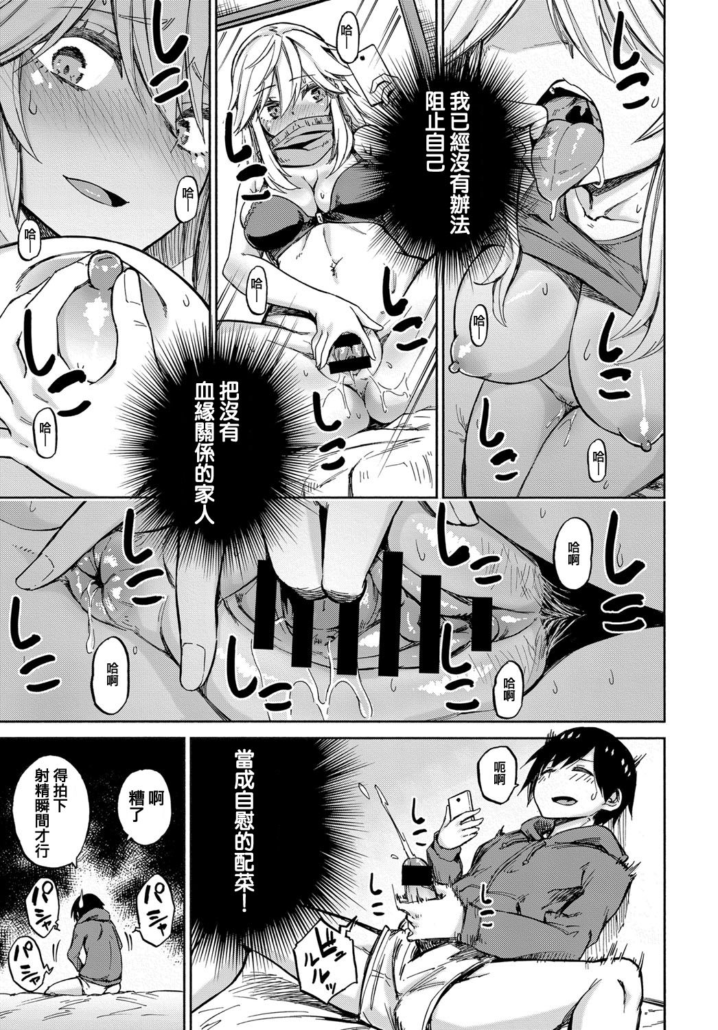 えくすちぇんじ！全集P11