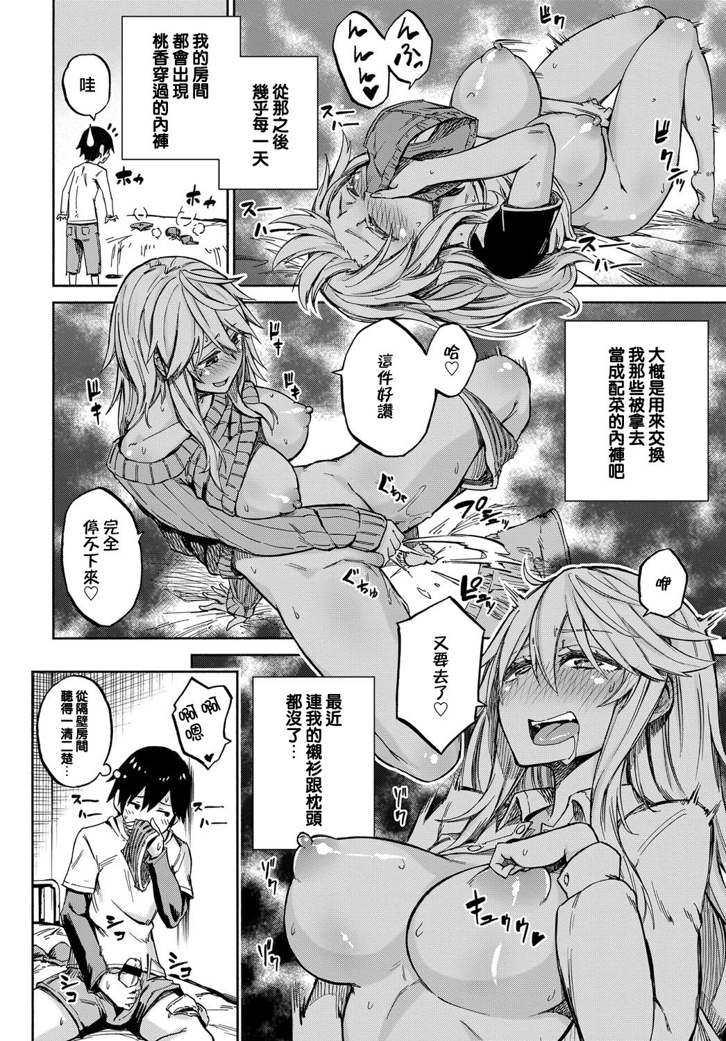 えくすちぇんじ！全集P8