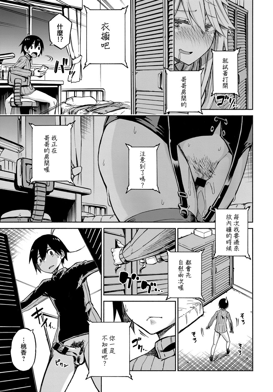 えくすちぇんじ！全集P15