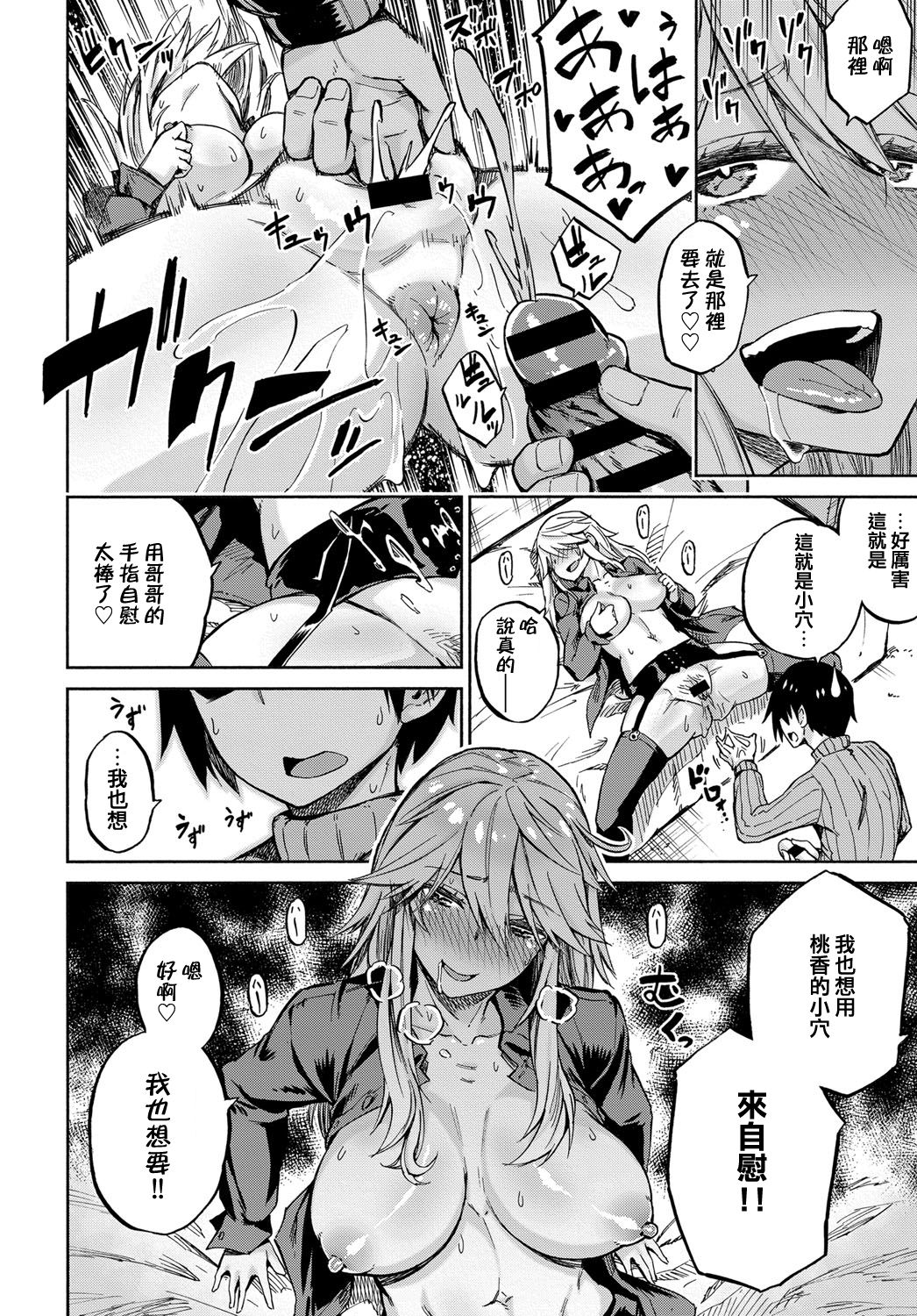 えくすちぇんじ！全集P18