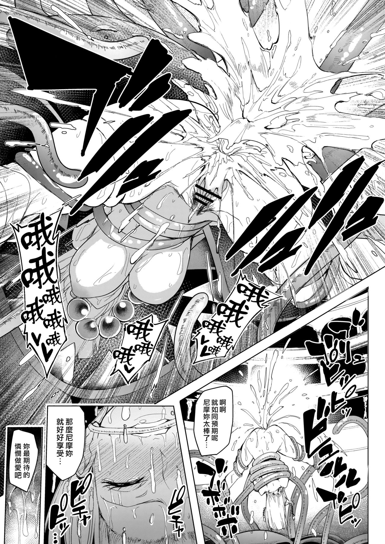 その日 勇者は敗れた全集P31