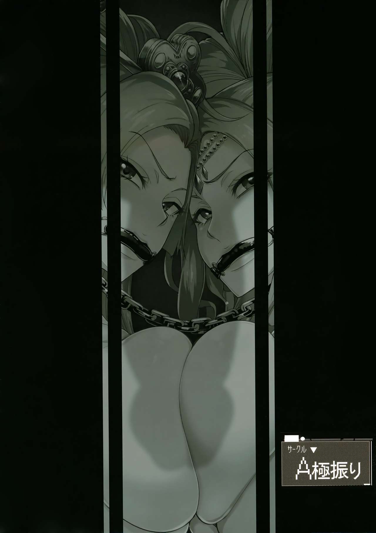 その日 勇者は敗れた全集P41