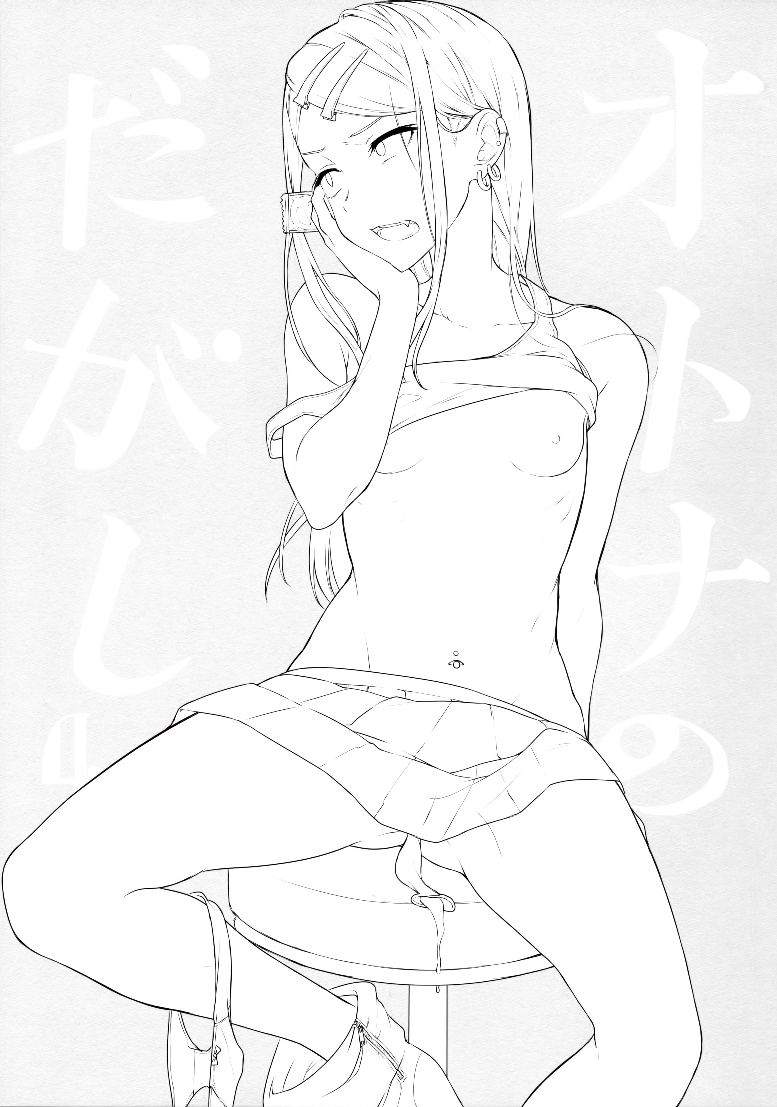 オトナのだがし4全集P3