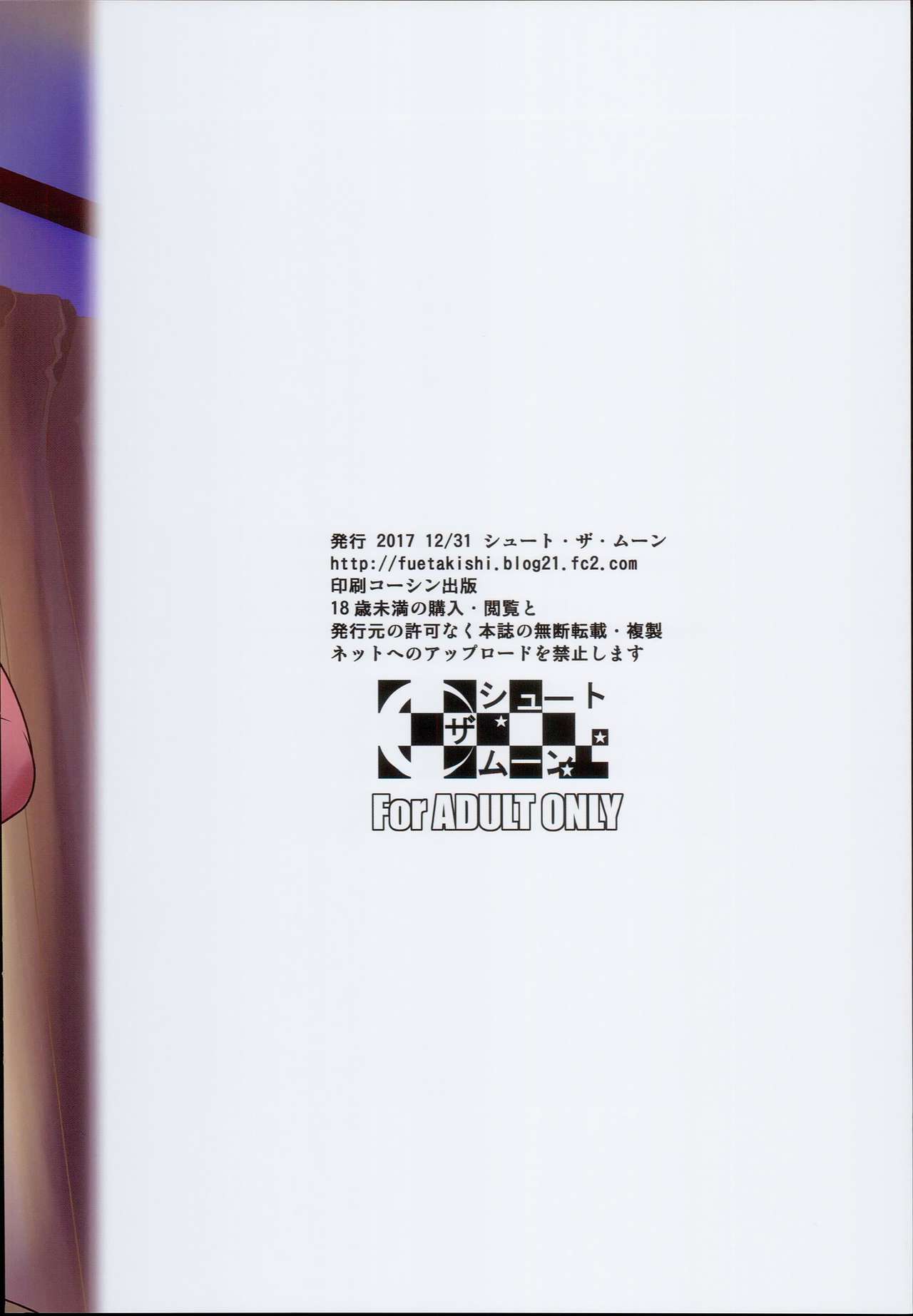 罰ゲームでヤンキー女に告ってみた2全集P35