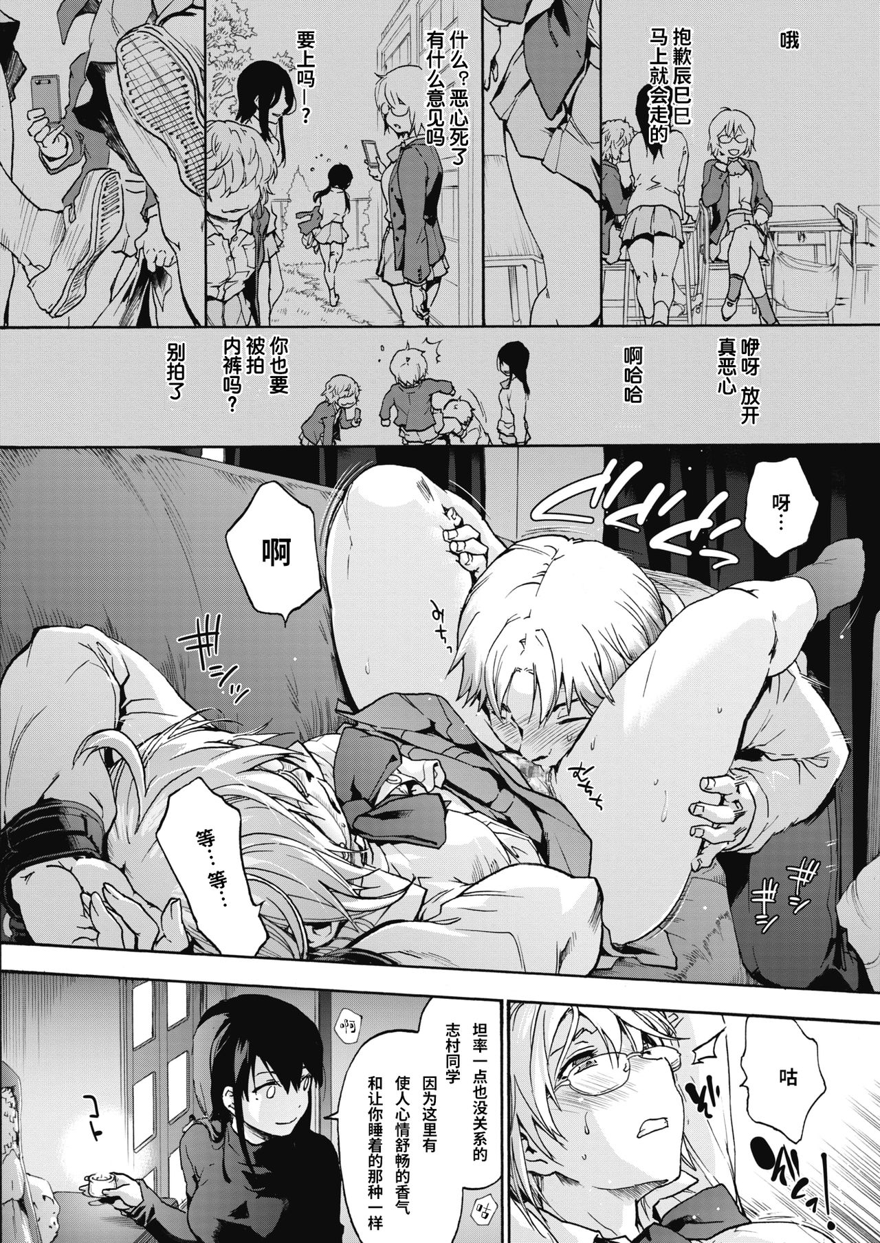 ハーレム・カルト全集P9