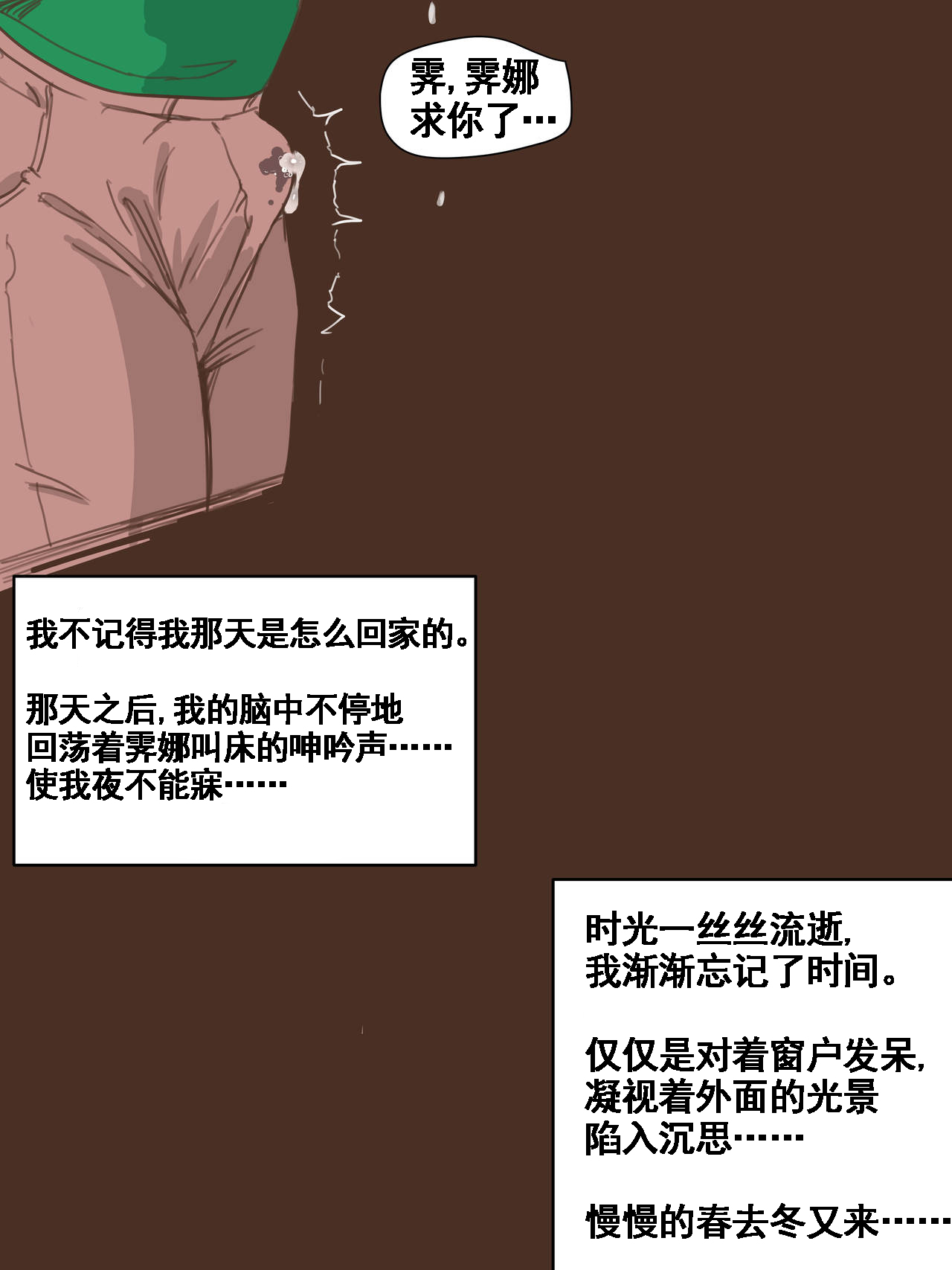 Friend一辈子的朋友全集P41