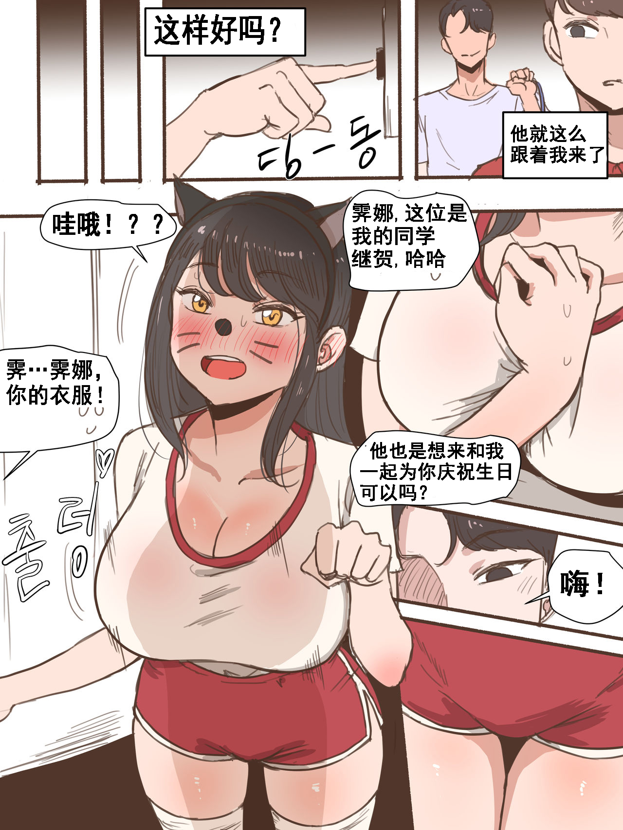 Friend一辈子的朋友全集P8