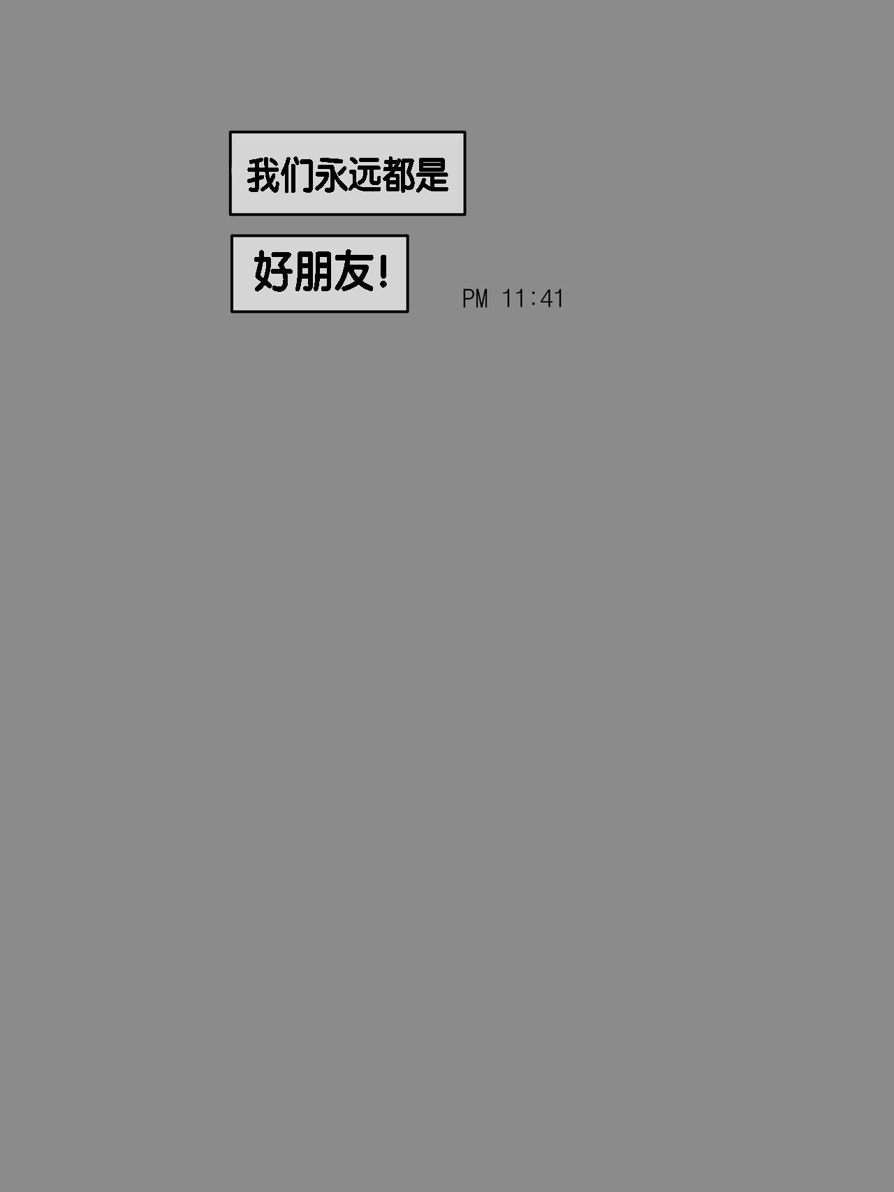 Friend一辈子的朋友全集P45