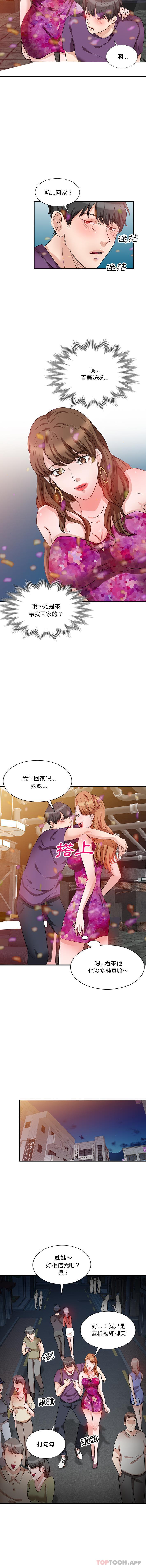 不良大嫂第1话P12