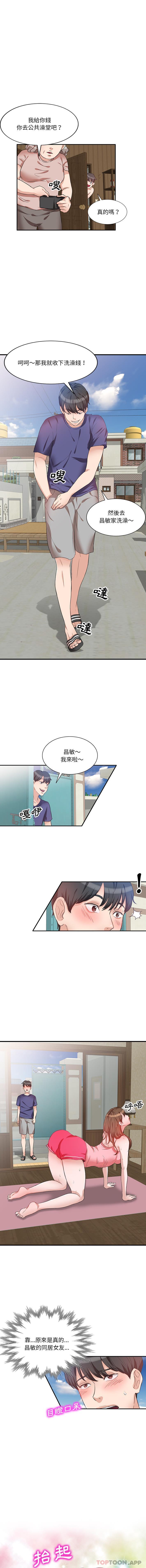 不良大嫂第1话P3