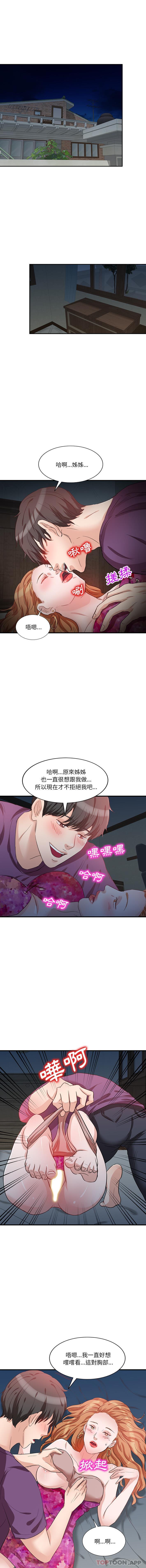 不良大嫂第1话P13