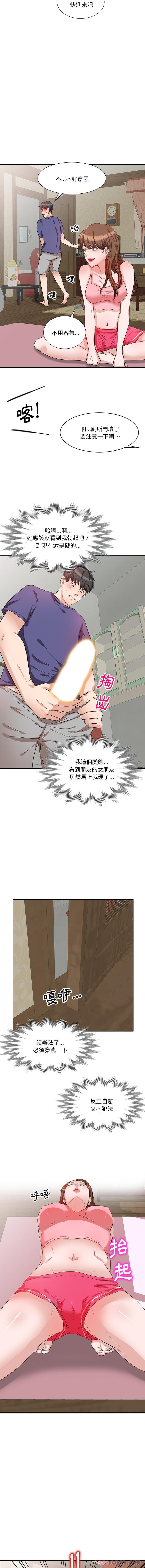 不良大嫂第1话P5