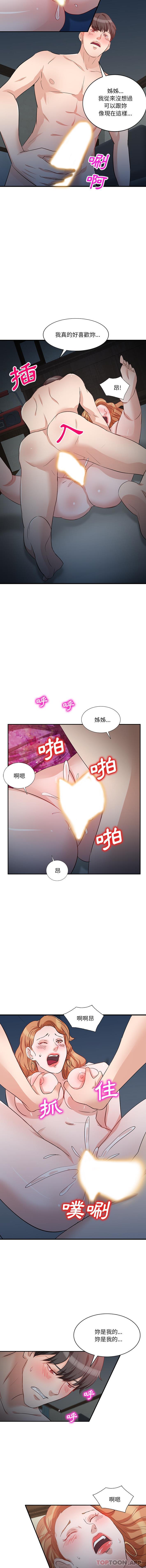 不良大嫂第1话P15