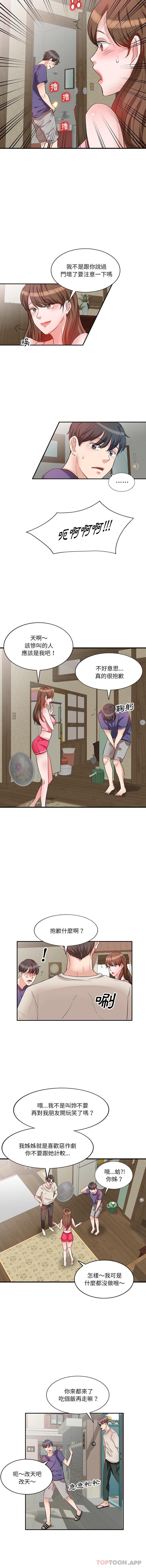 不良大嫂第1话P6