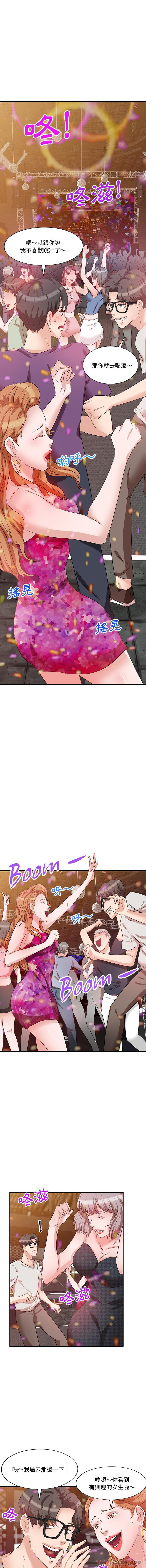 不良大嫂第1话P10