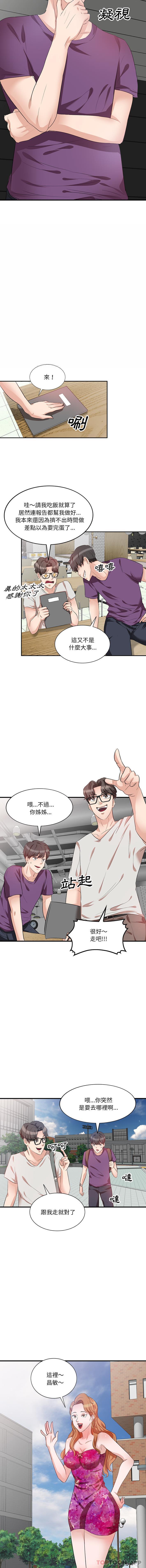 不良大嫂第1话P8