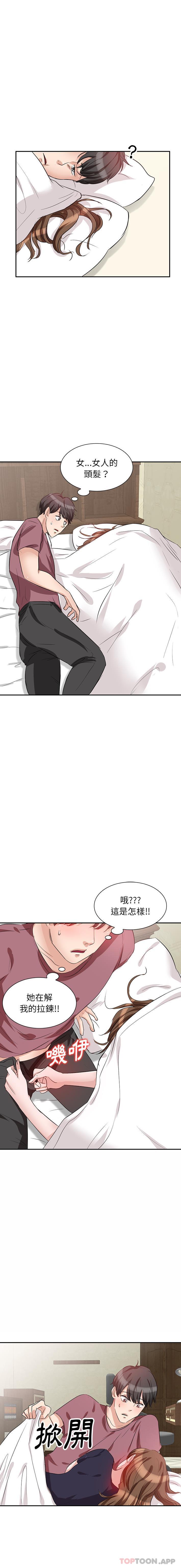 不良大嫂第2话P8