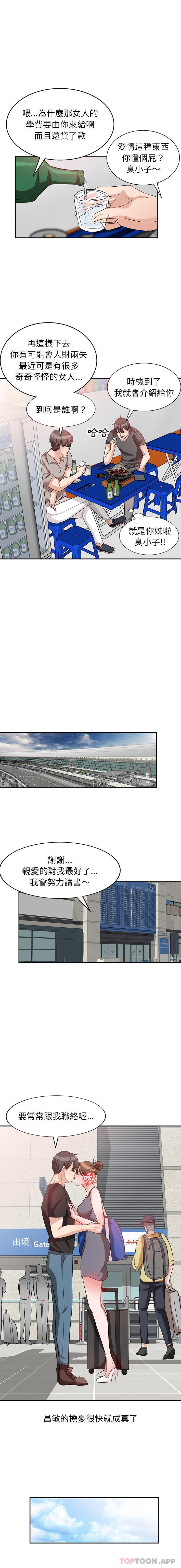 不良大嫂第2话P14