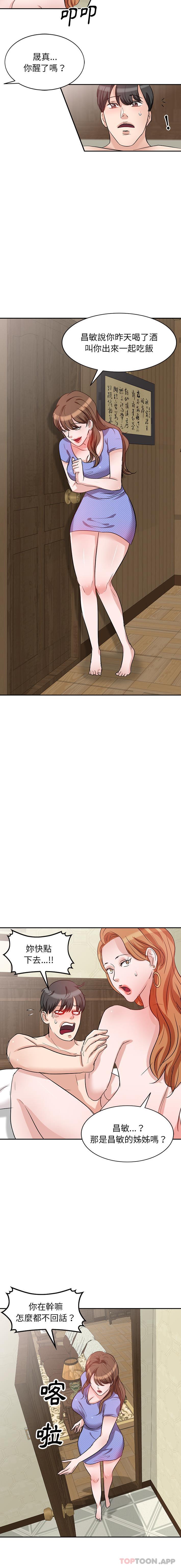 不良大嫂第2话P3