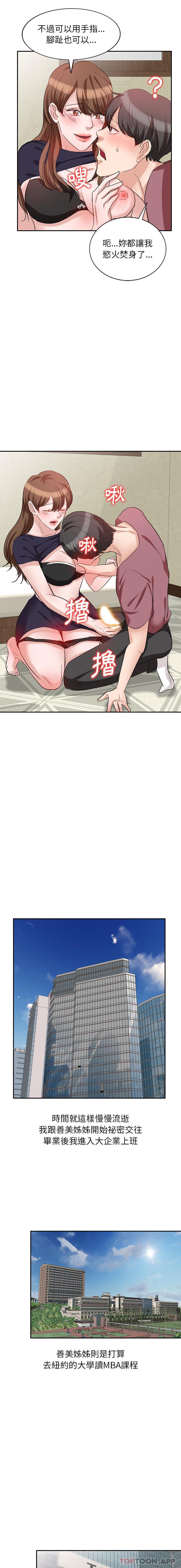 不良大嫂第2话P12