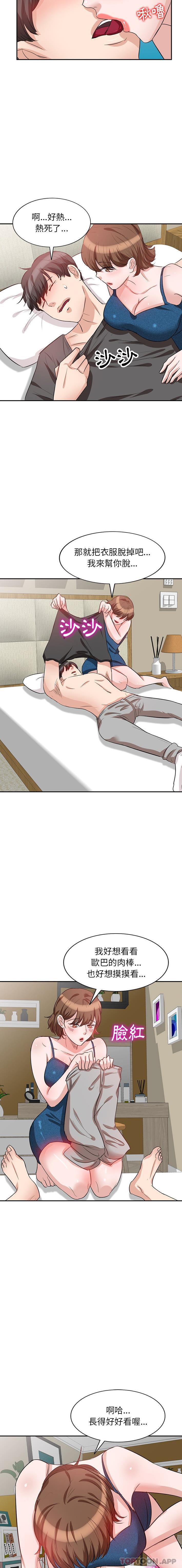 不良大嫂第3话P7