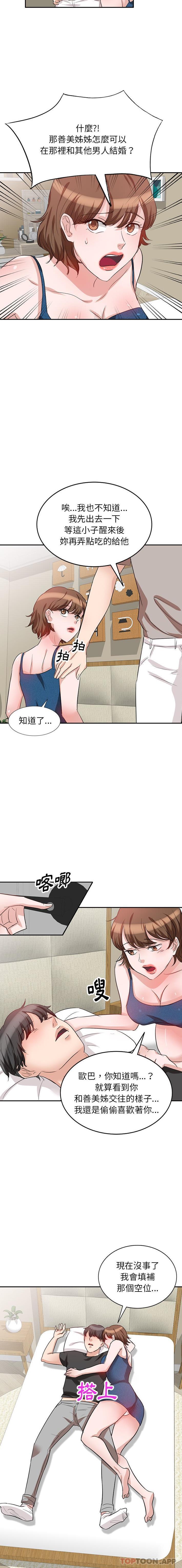 不良大嫂第3话P5