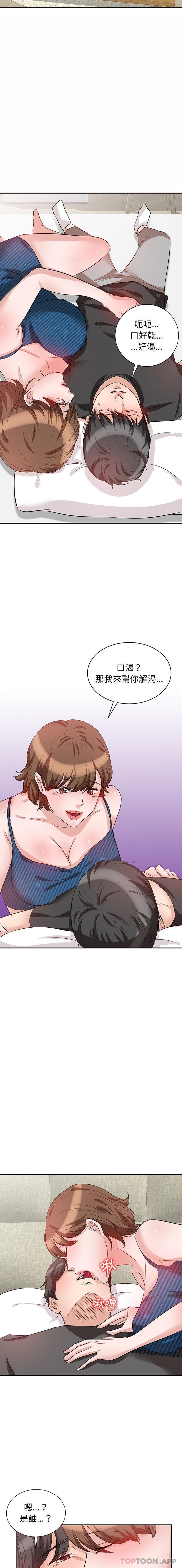 不良大嫂第3话P6