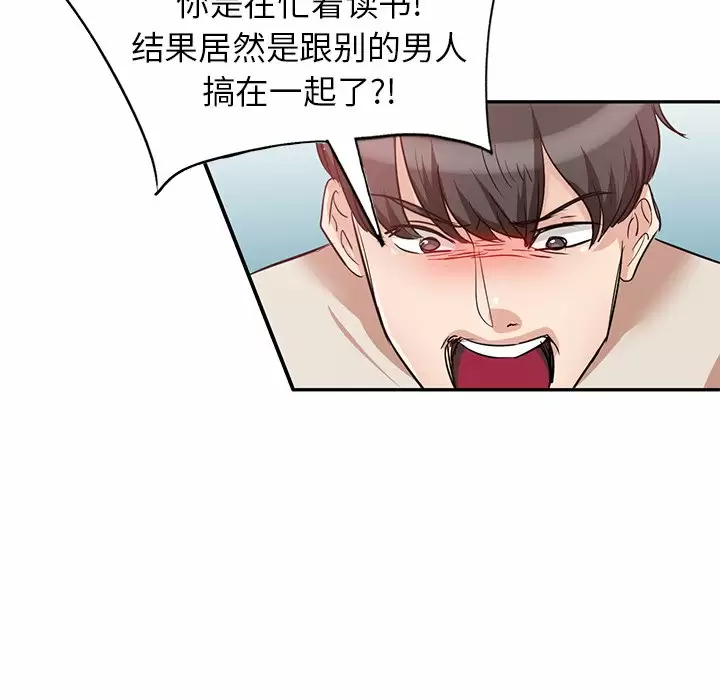 不良大嫂第4话P109