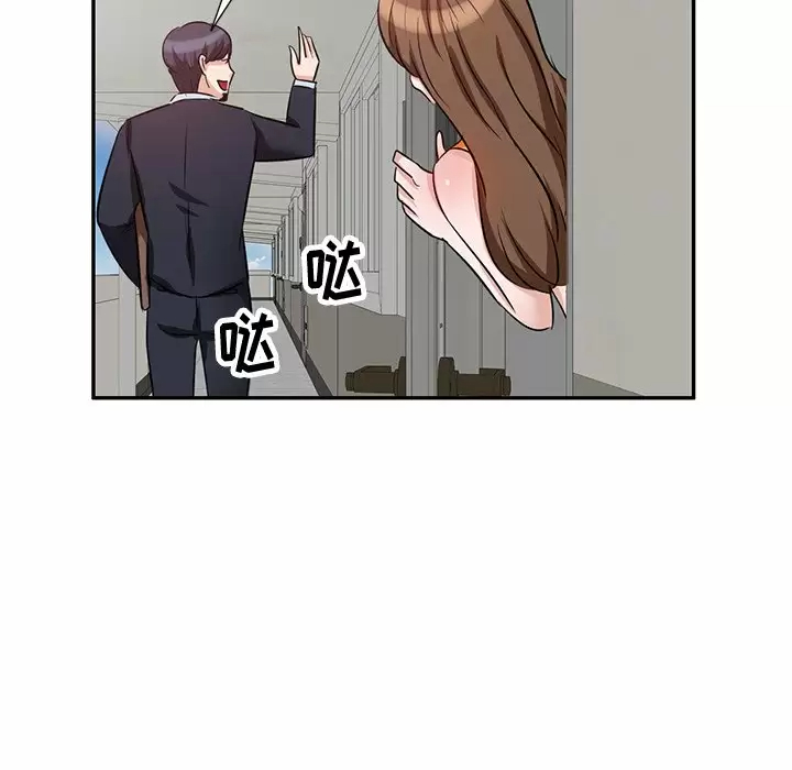 不良大嫂第4话P92