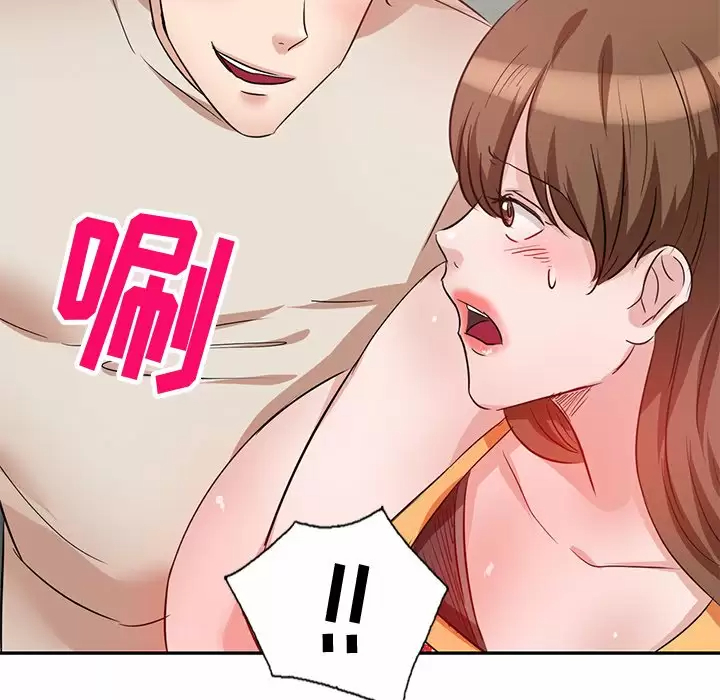 不良大嫂第4话P143