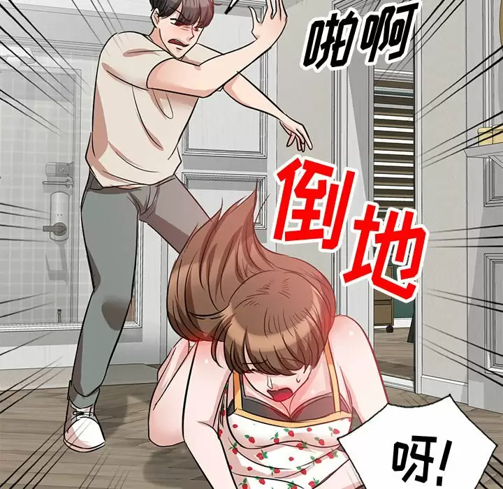 不良大嫂第4话P106