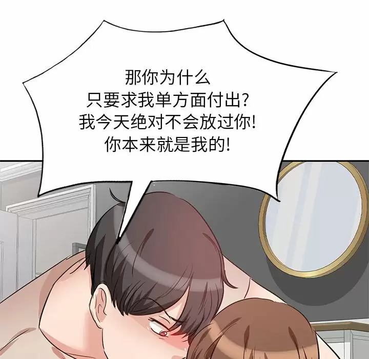 不良大嫂第4话P133