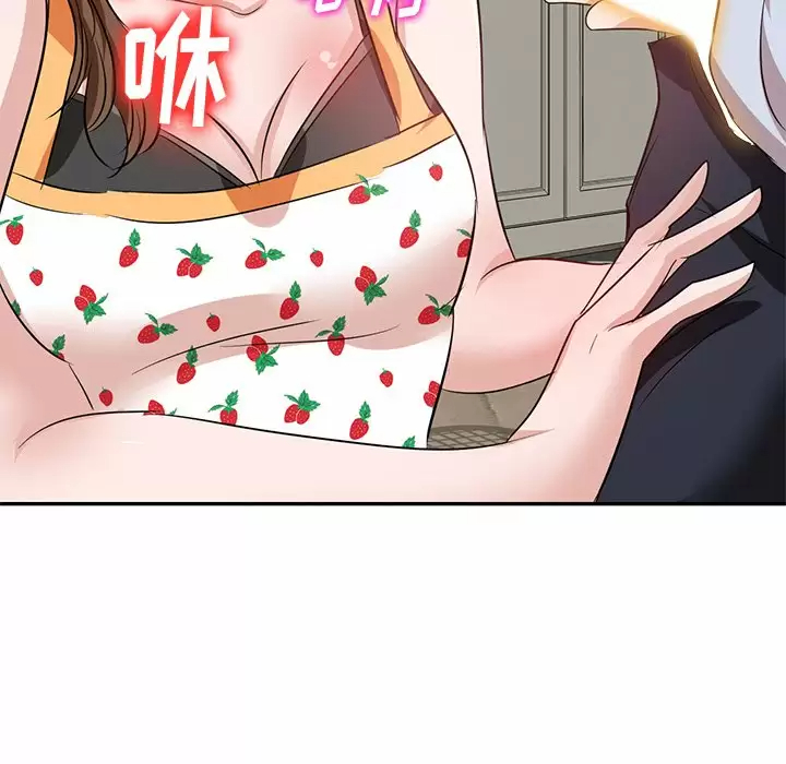 不良大嫂第4话P86