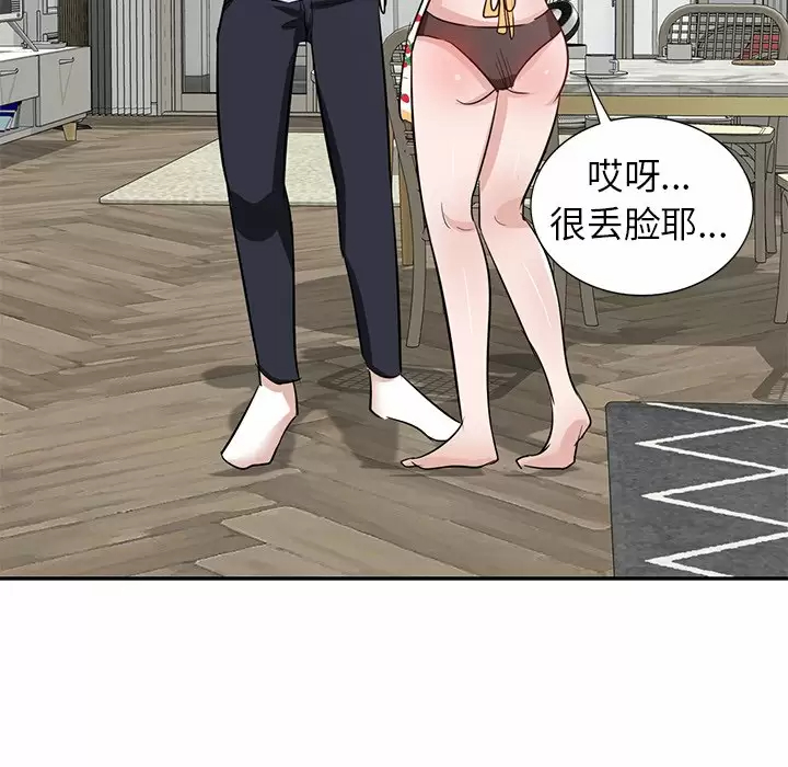 不良大嫂第4话P50