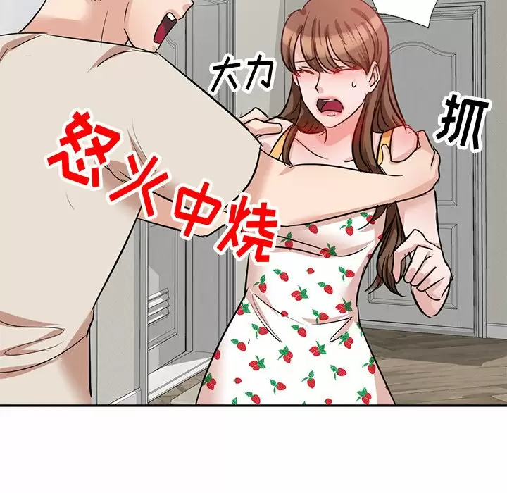 不良大嫂第4话P104